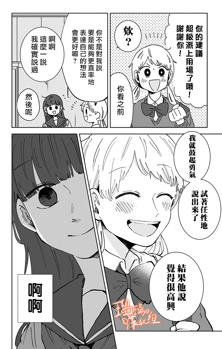 距离你的死期还有100天第23话