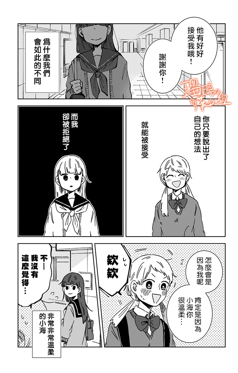 距离你的死期还有100天第23话