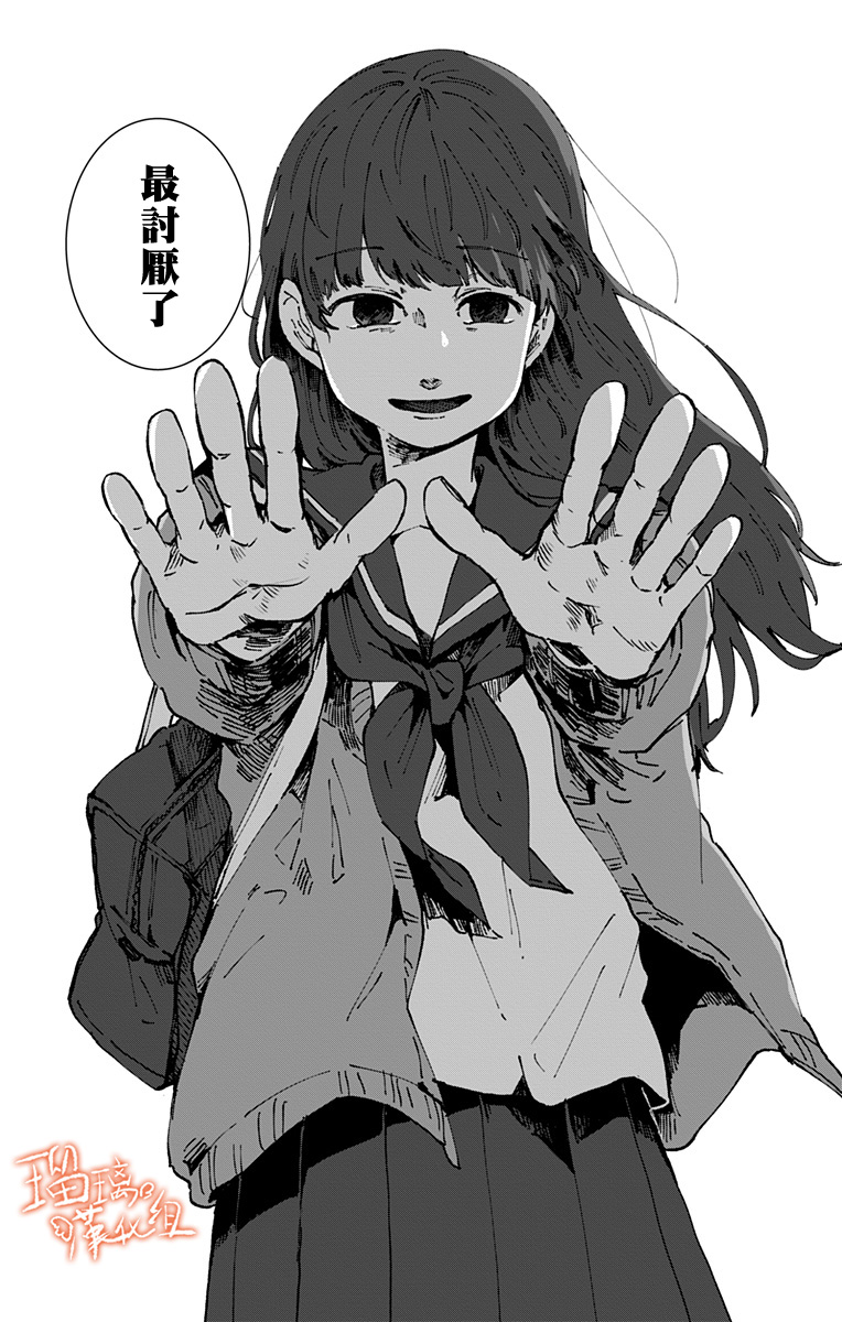距离你的死期还有100天第23话