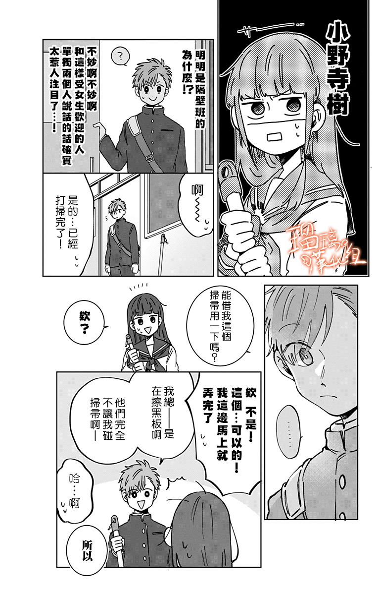 距离你的死期还有100天第23话