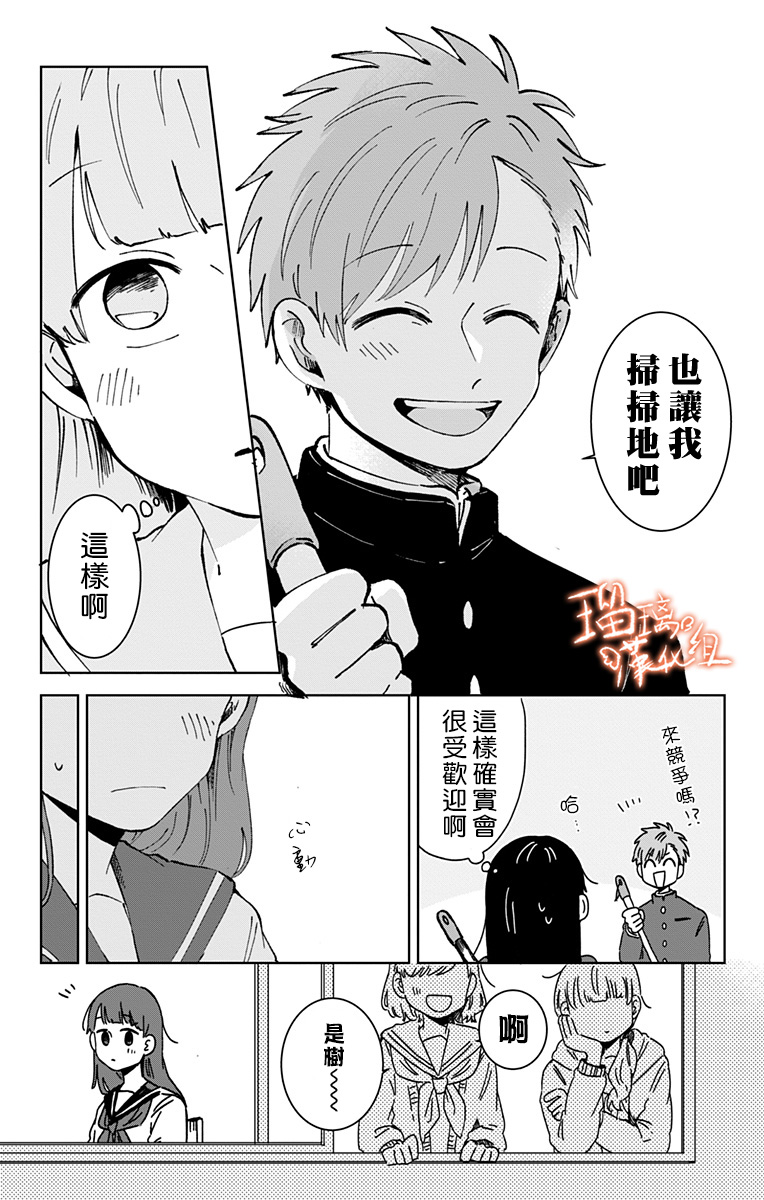 距离你的死期还有100天第23话