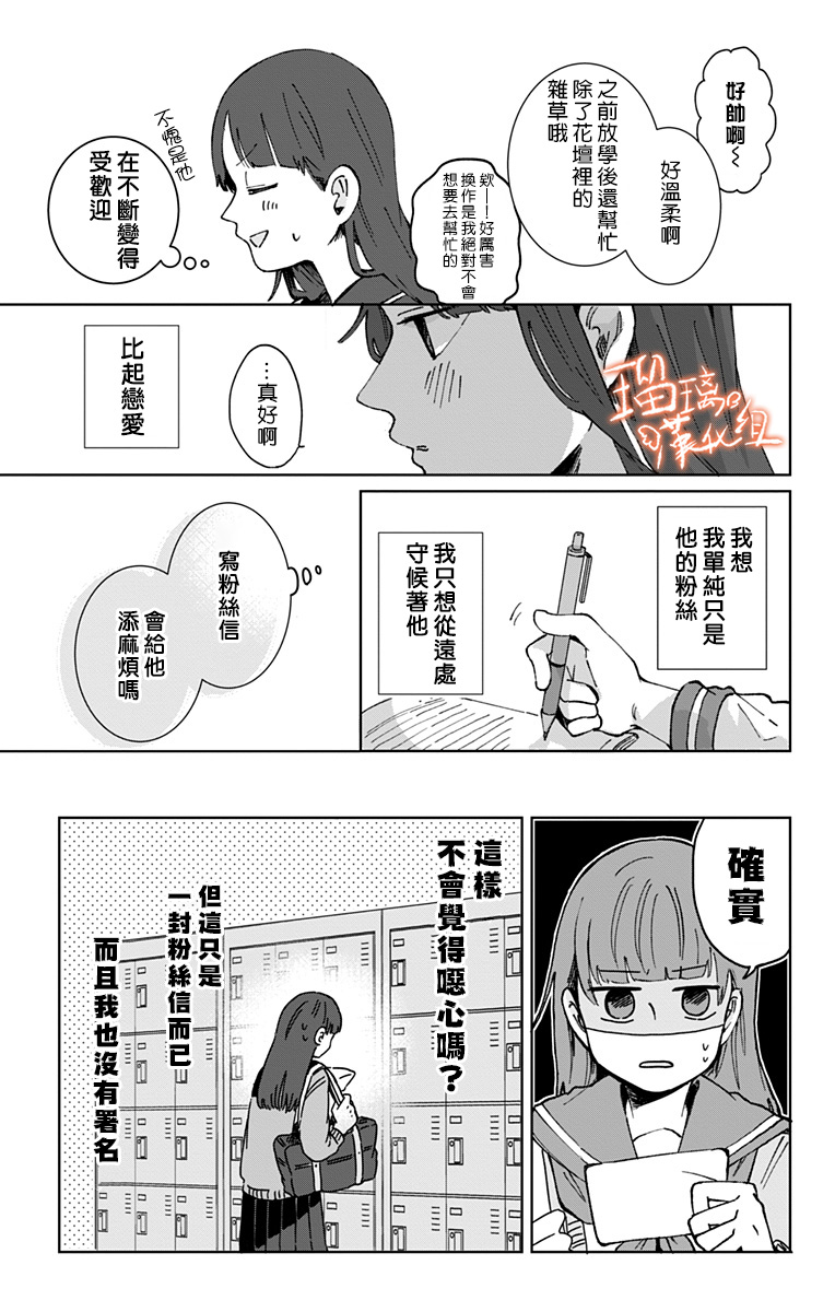 距离你的死期还有100天第23话