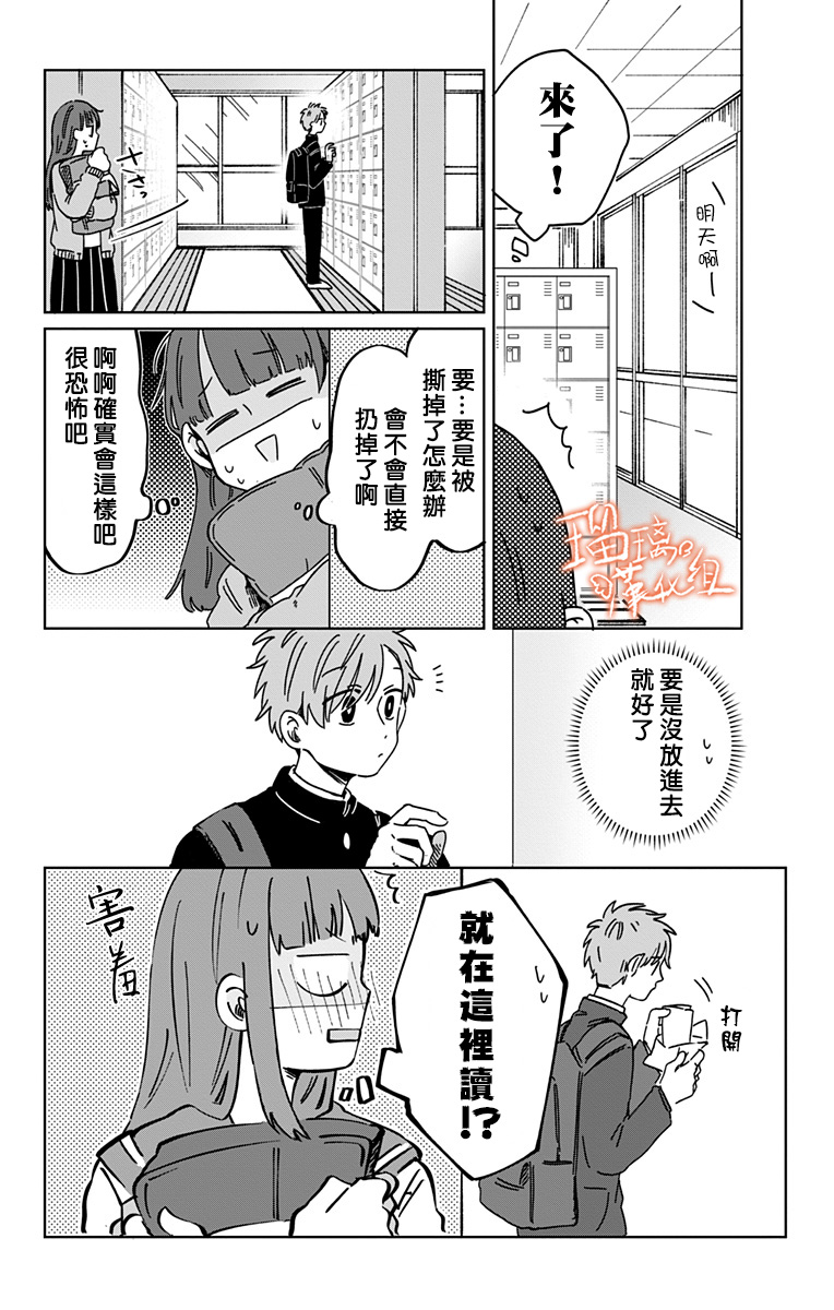 距离你的死期还有100天第23话