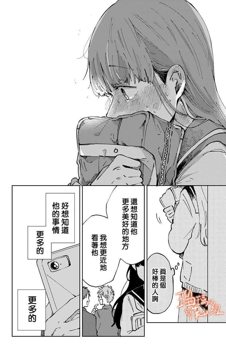 距离你的死期还有100天第23话