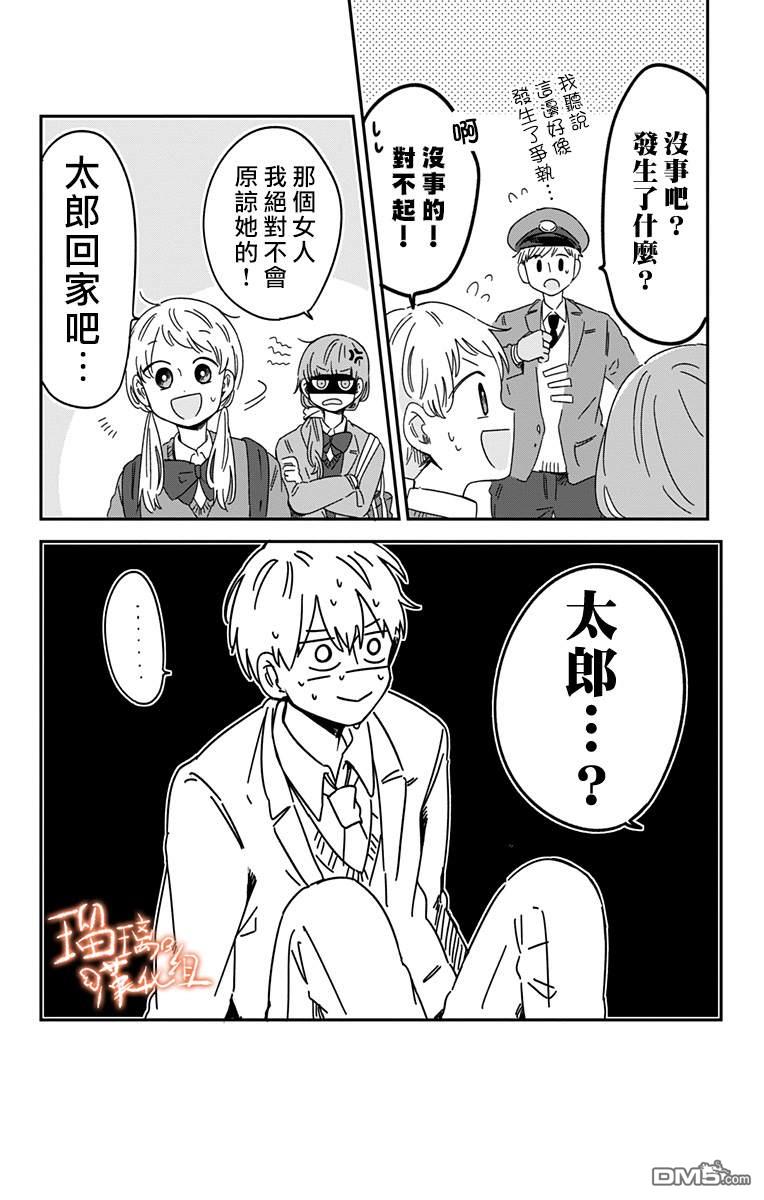 距离你的死期还有100天第24话