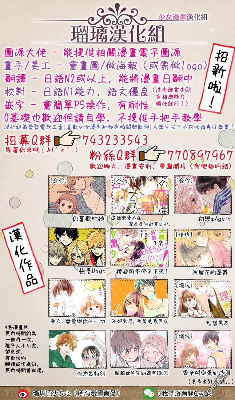 距离你的死期还有100天第24话