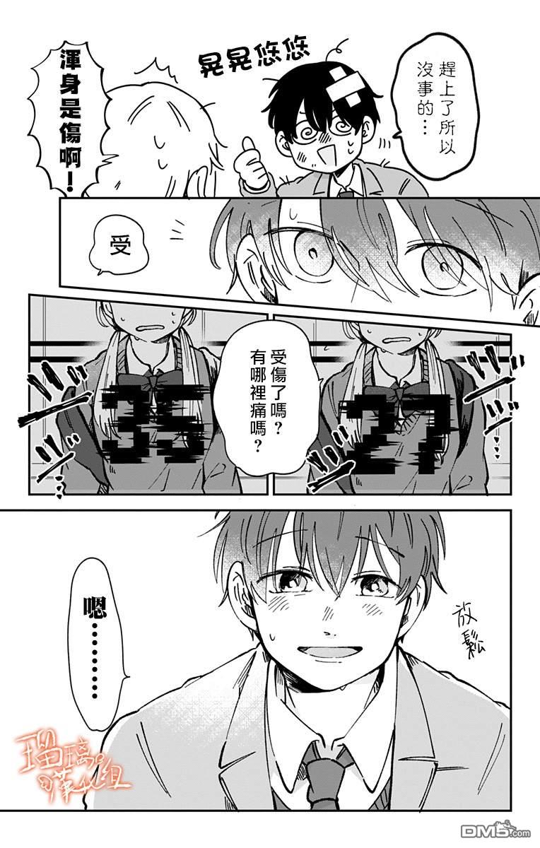 距离你的死期还有100天第24话
