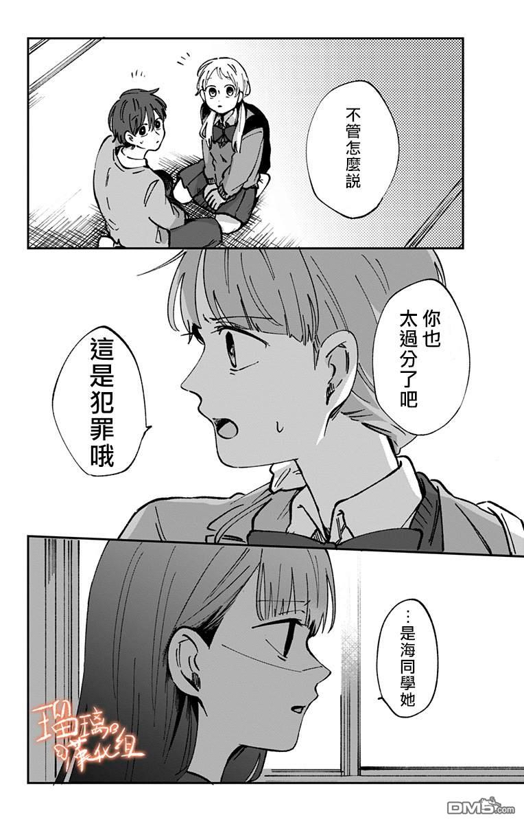 距离你的死期还有100天第24话