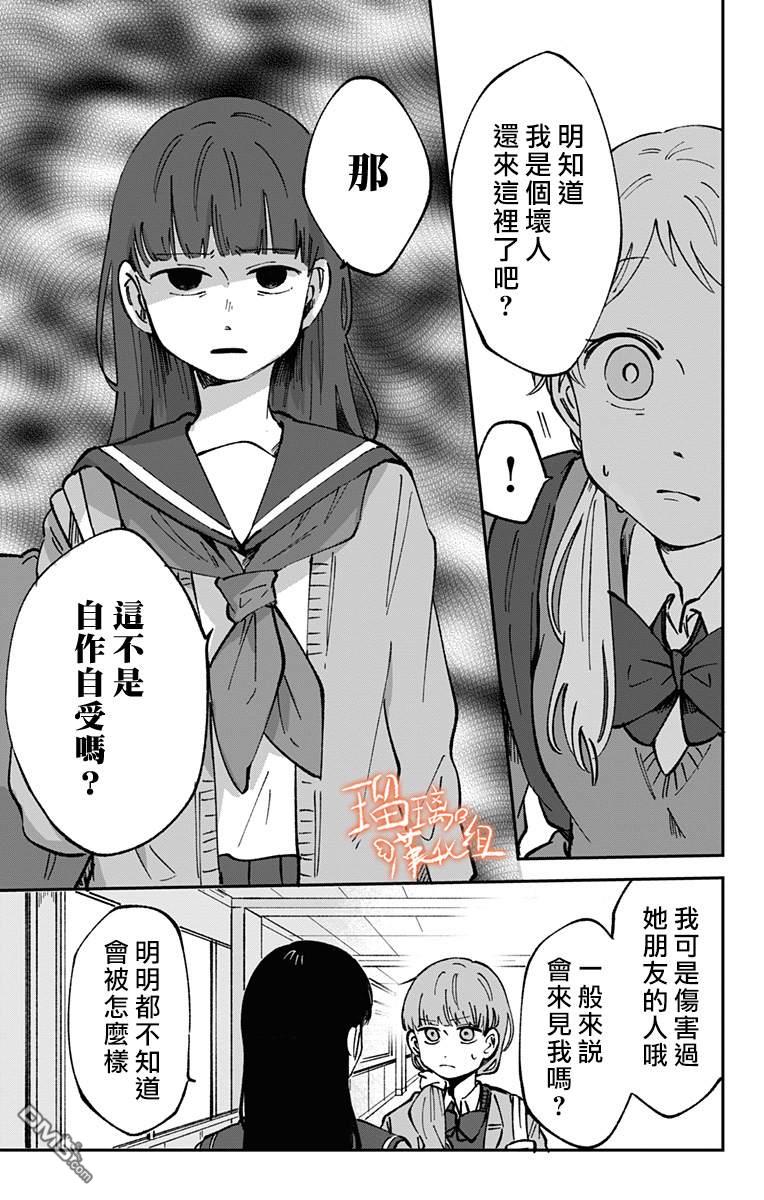 距离你的死期还有100天第24话