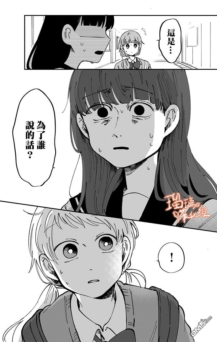 距离你的死期还有100天第24话