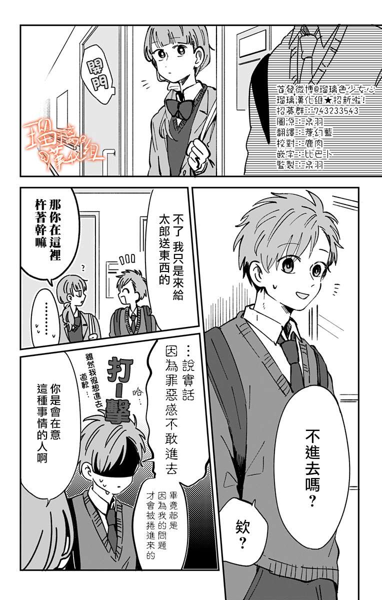 距离你的死期还有100天第25话