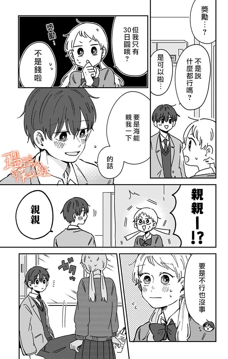 距离你的死期还有100天第25话