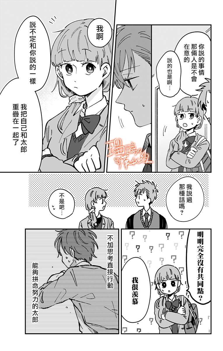 距离你的死期还有100天第25话