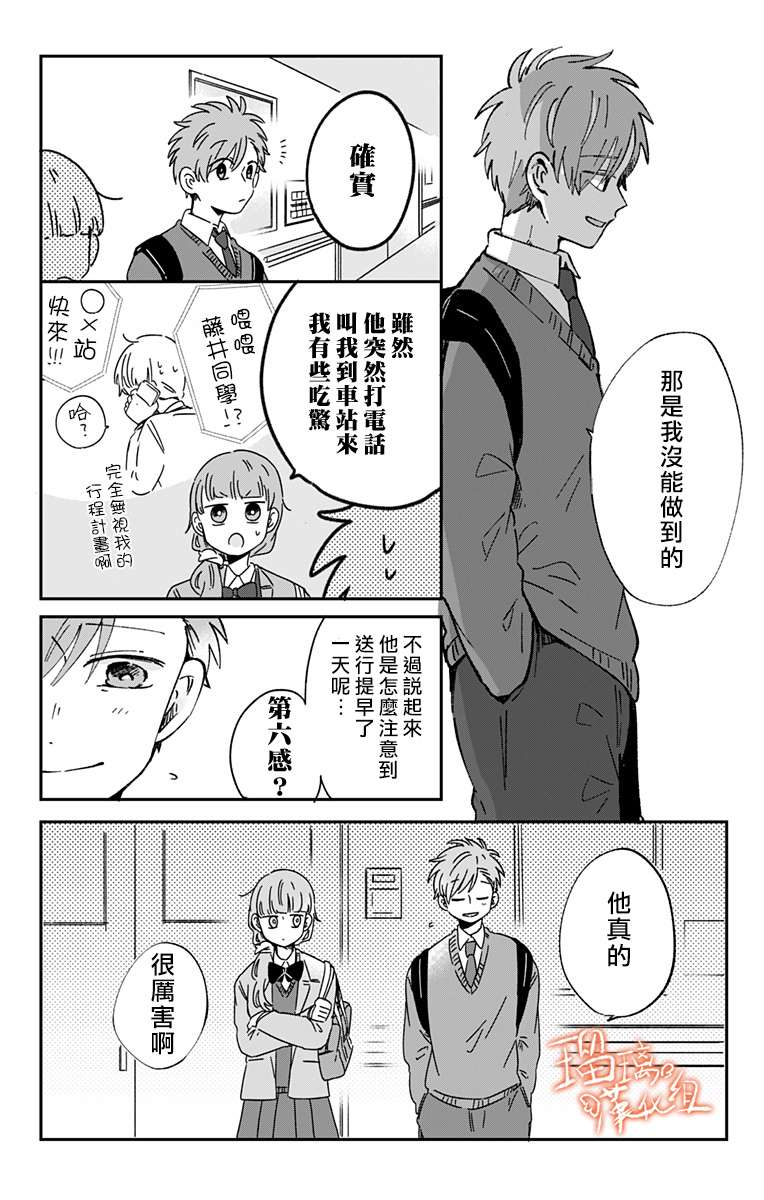 距离你的死期还有100天第25话