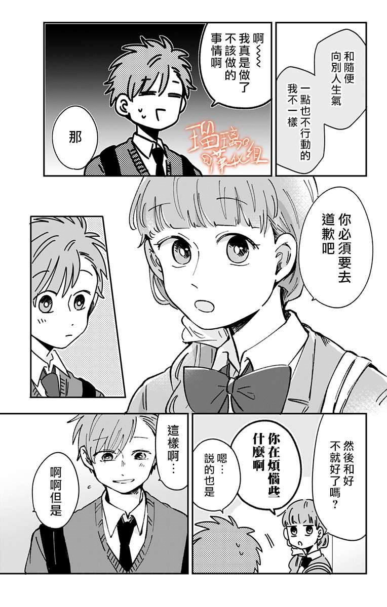 距离你的死期还有100天第25话