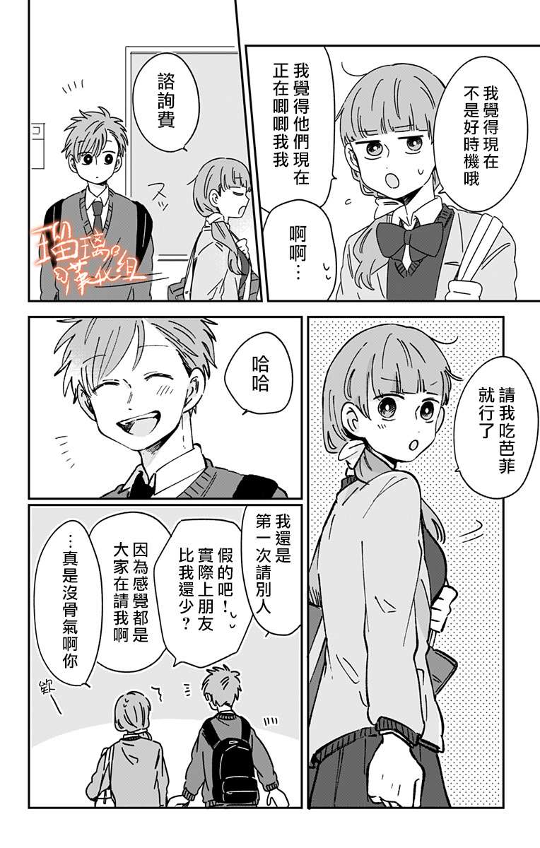 距离你的死期还有100天第25话