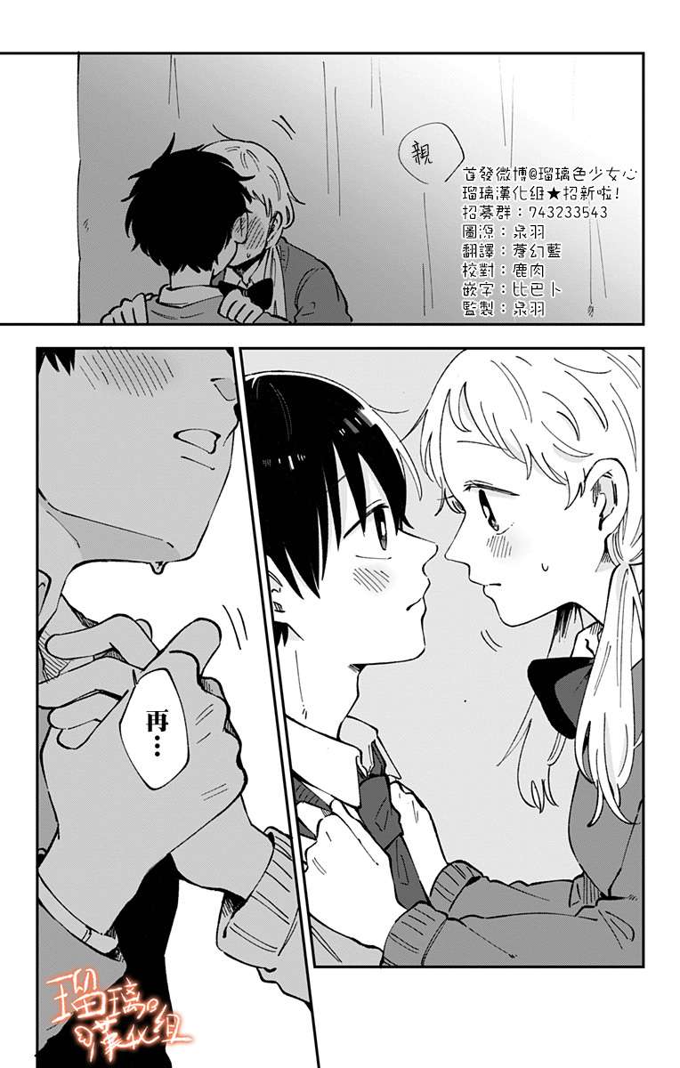 距离你的死期还有100天第26话