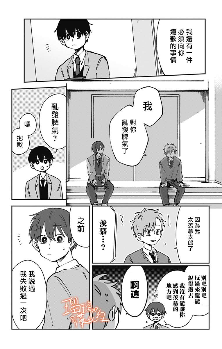 距离你的死期还有100天第26话