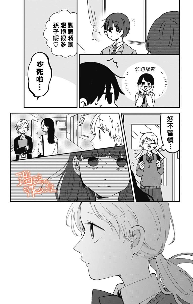 距离你的死期还有100天第26话