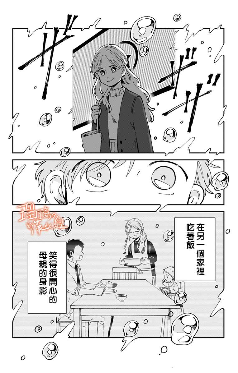 距离你的死期还有100天第26话
