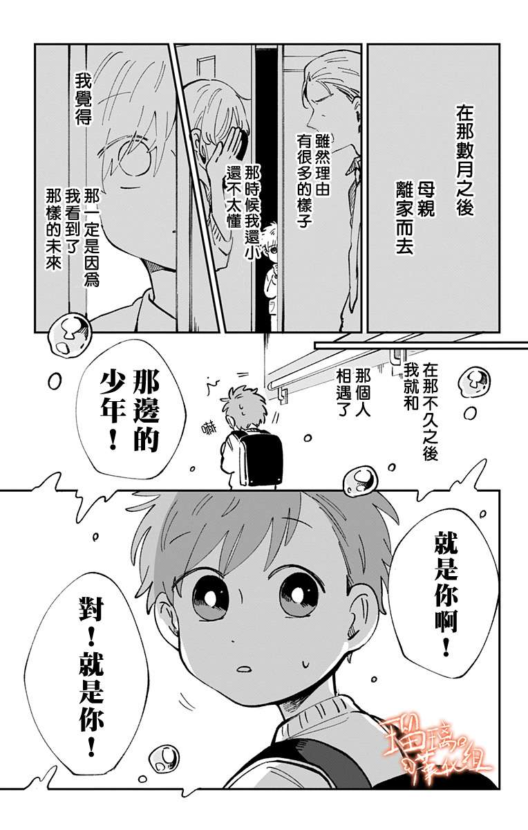 距离你的死期还有100天第26话