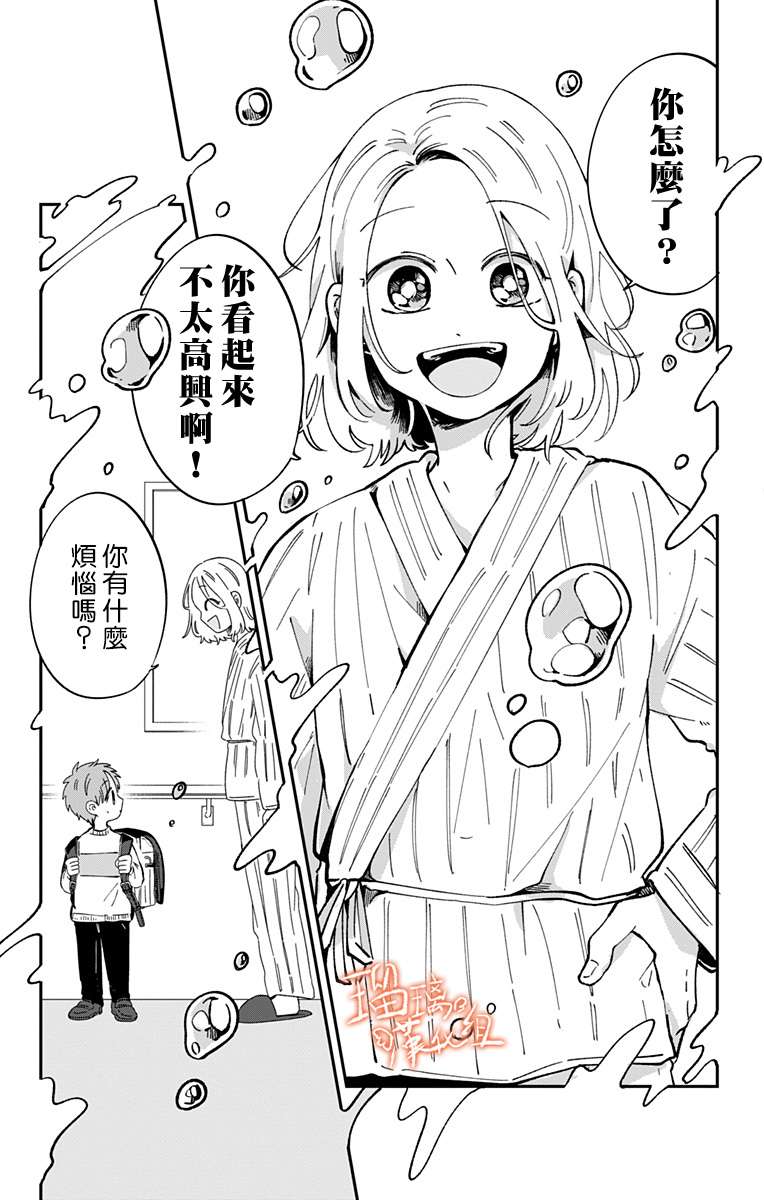 距离你的死期还有100天第26话
