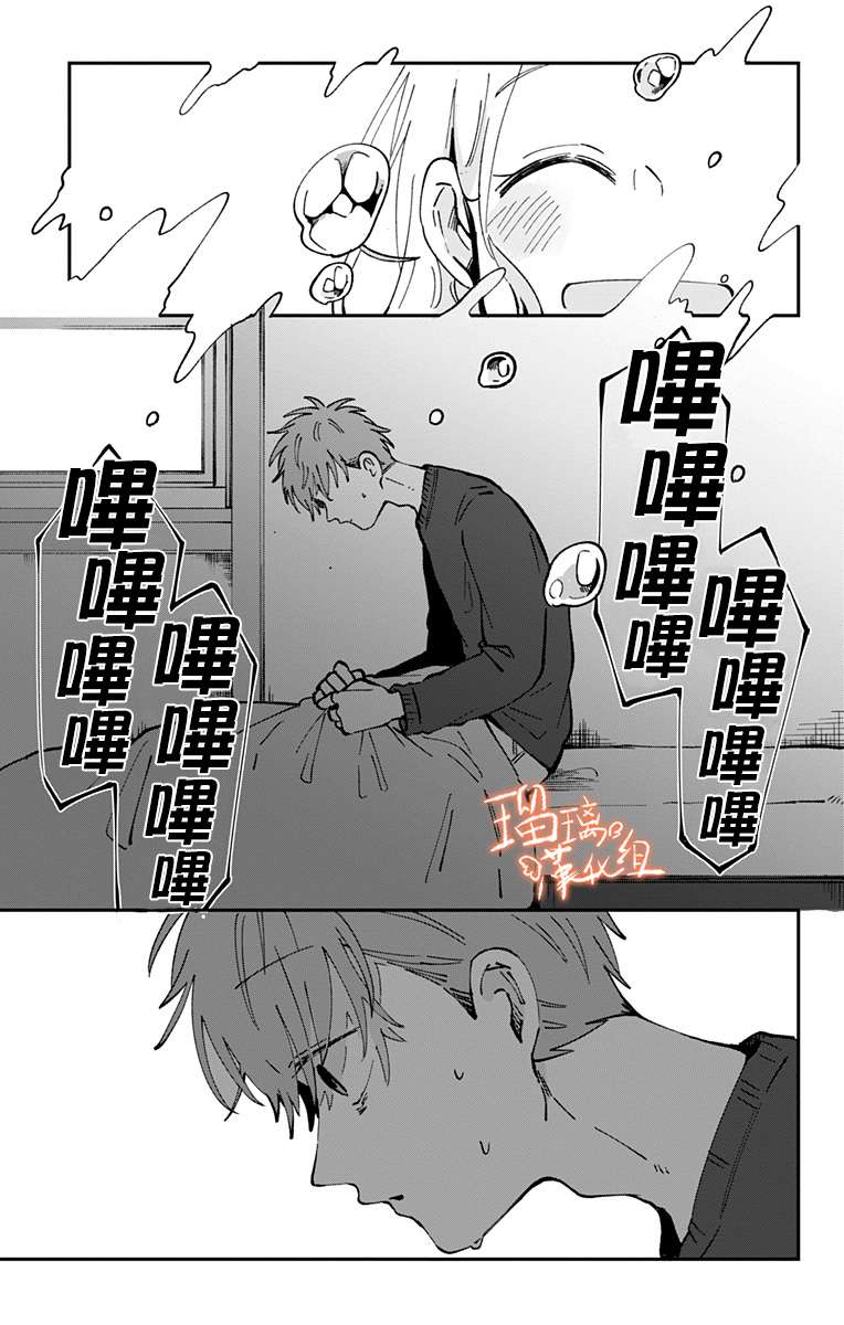 距离你的死期还有100天第26话