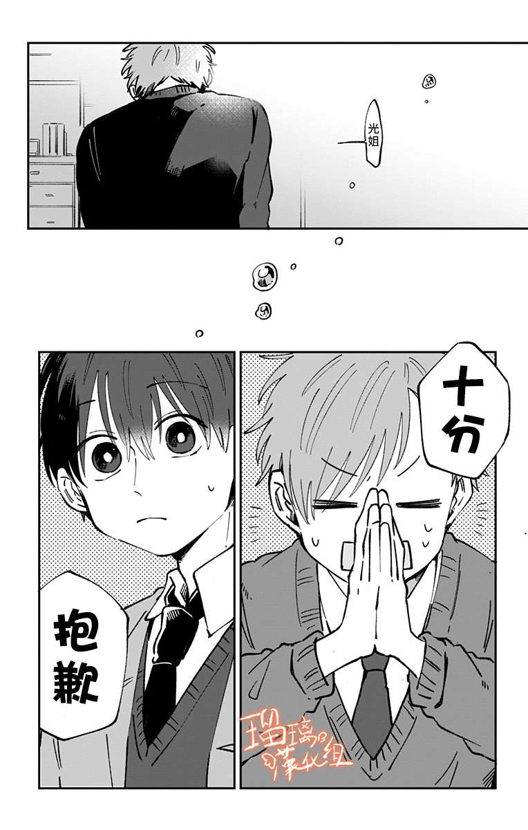 距离你的死期还有100天第26话