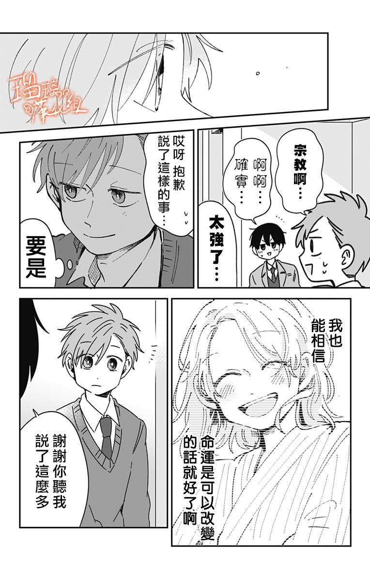 距离你的死期还有100天第27话
