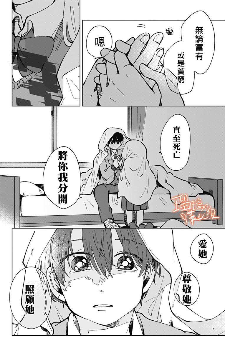 距离你的死期还有100天第27话