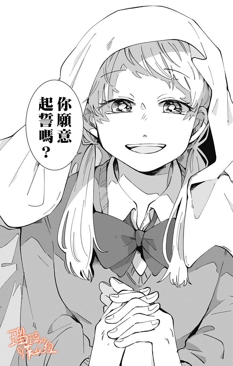 距离你的死期还有100天第27话