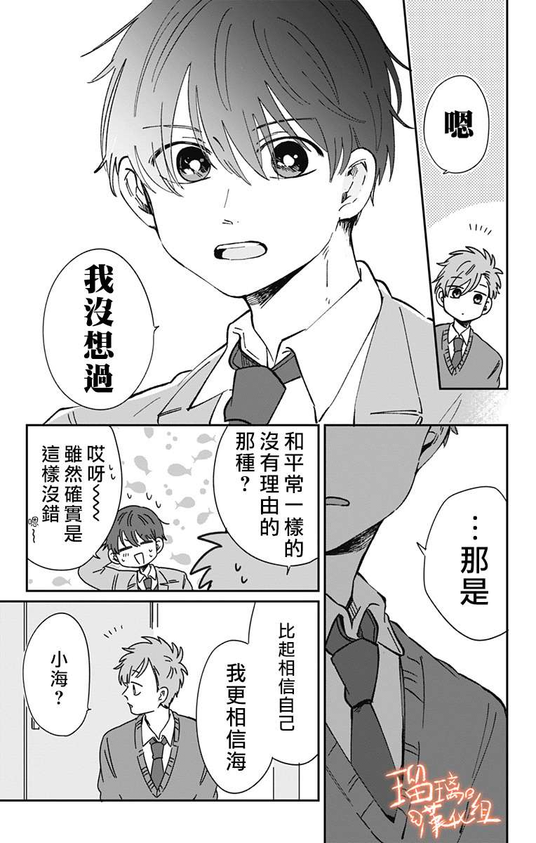 距离你的死期还有100天第27话