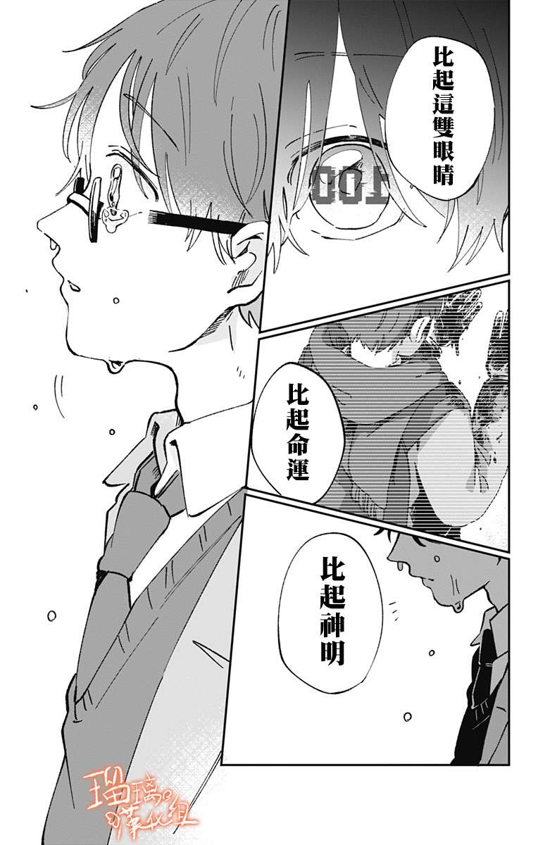 距离你的死期还有100天第27话