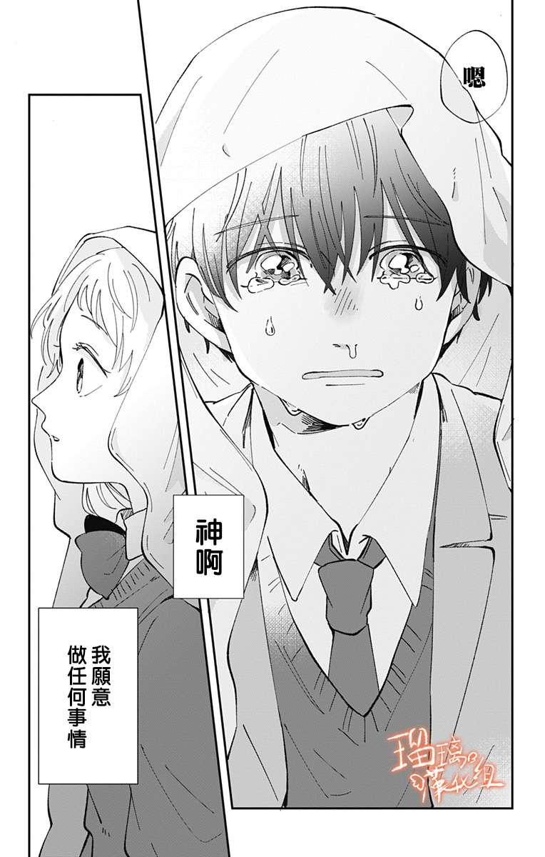 距离你的死期还有100天第28话