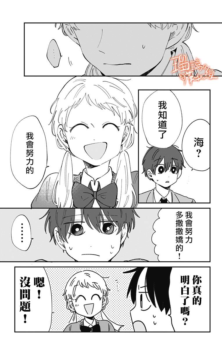 距离你的死期还有100天第28话