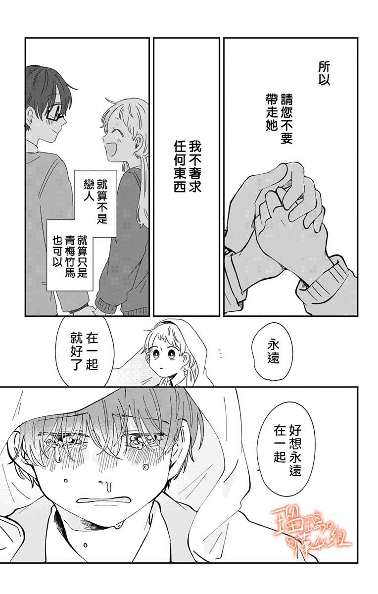 距离你的死期还有100天第28话