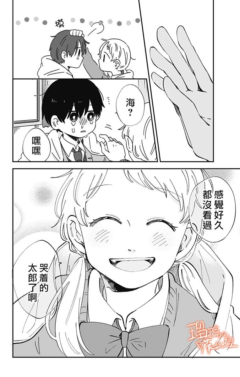 距离你的死期还有100天第28话