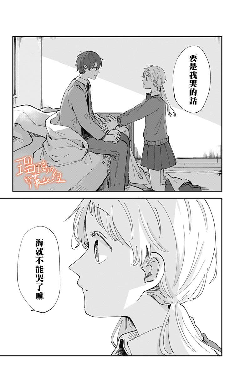 距离你的死期还有100天第28话