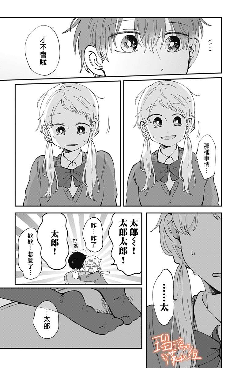 距离你的死期还有100天第28话
