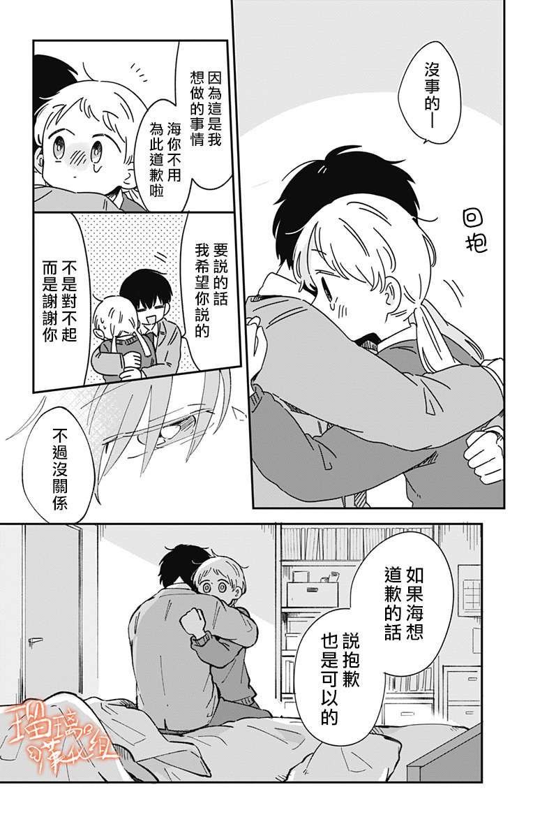 距离你的死期还有100天第28话