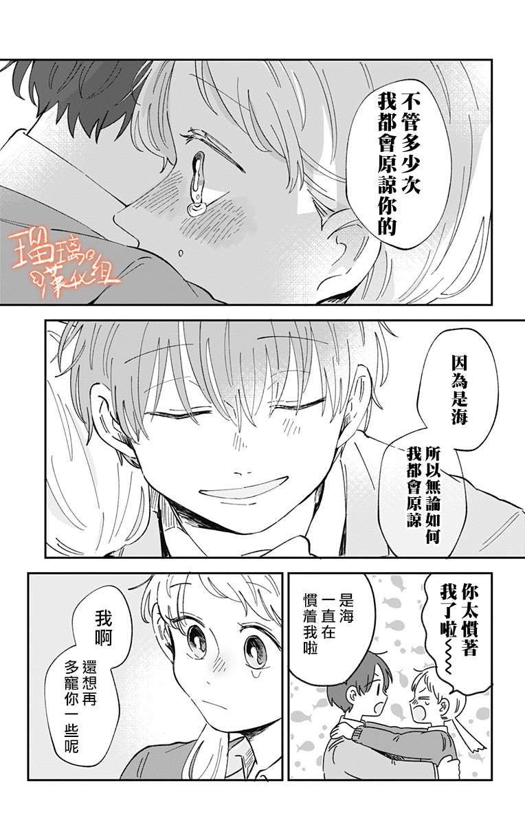 距离你的死期还有100天第28话
