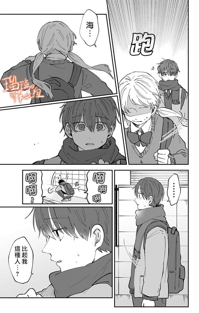 距离你的死期还有100天第29话