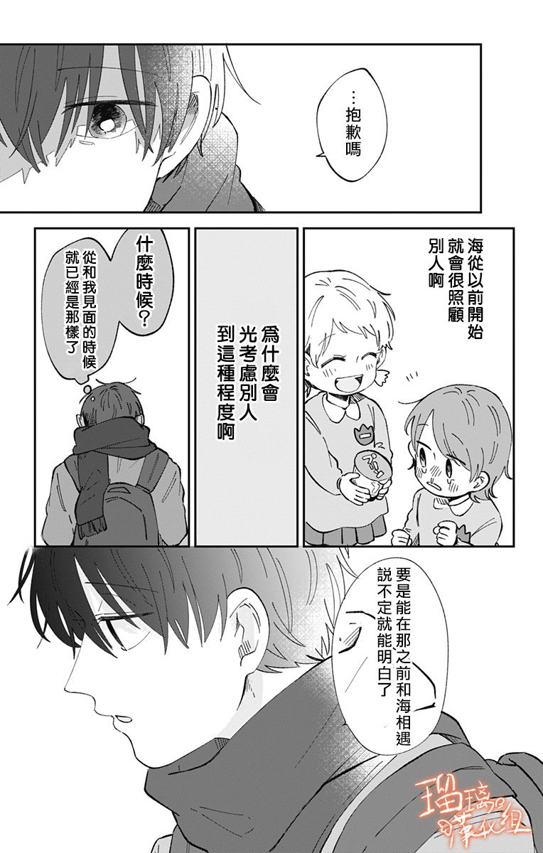 距离你的死期还有100天第29话