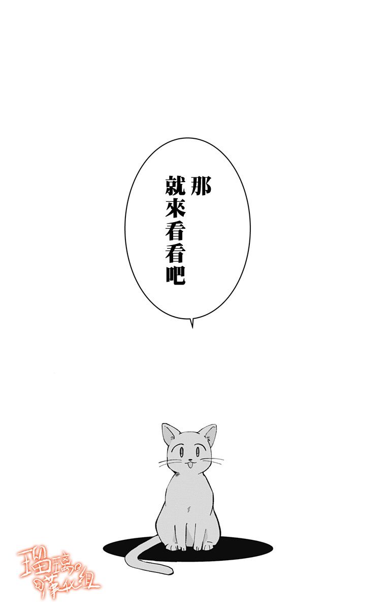 距离你的死期还有100天第29话