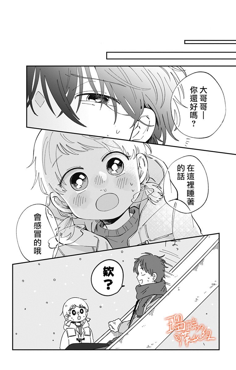 距离你的死期还有100天第29话