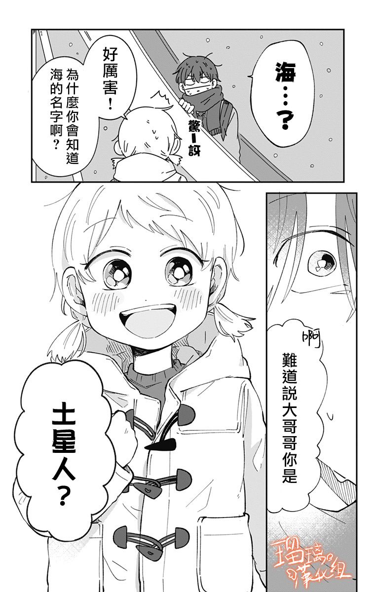 距离你的死期还有100天第29话