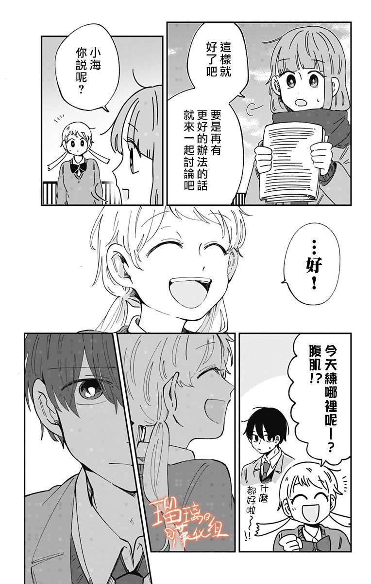 距离你的死期还有100天第29话