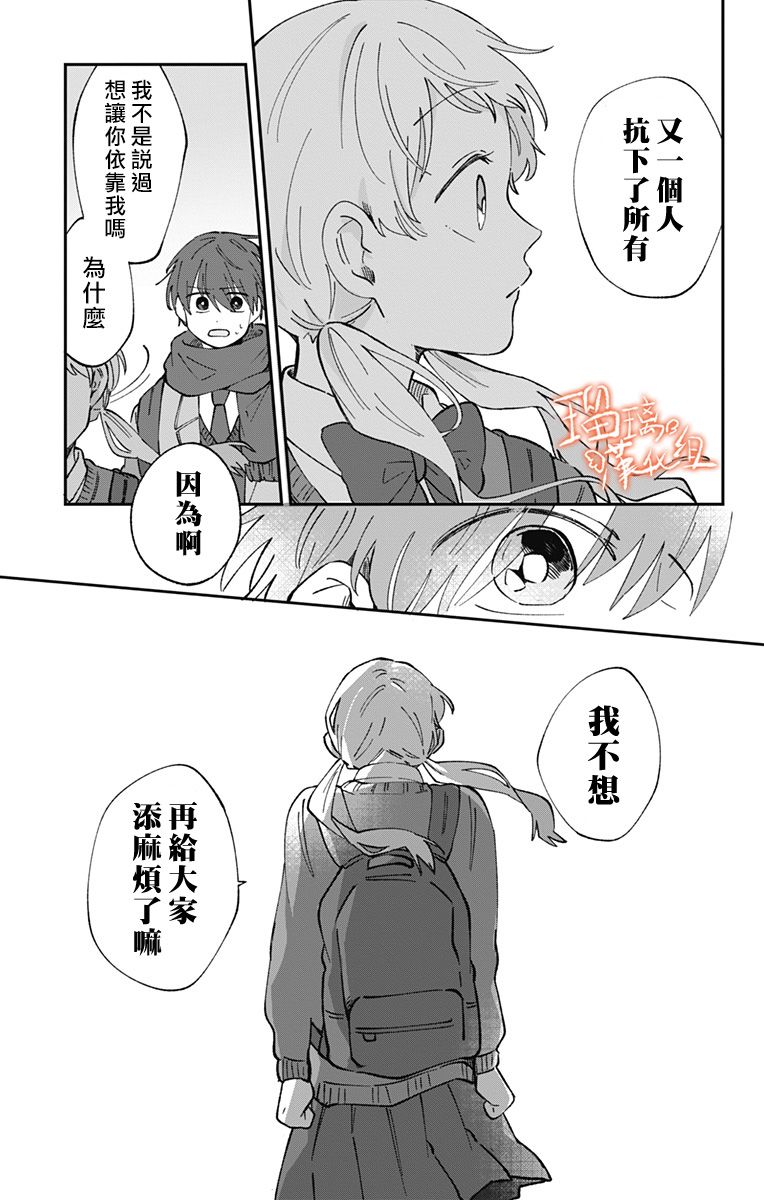 距离你的死期还有100天第29话