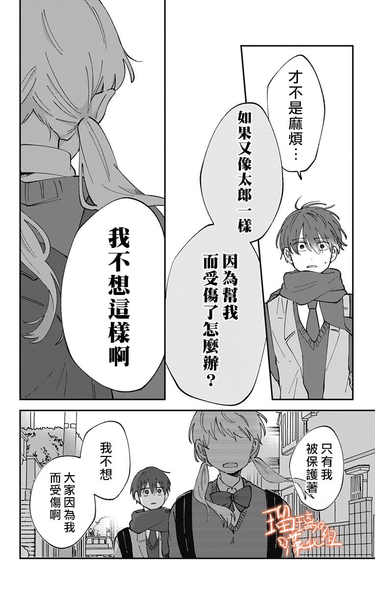 距离你的死期还有100天第29话