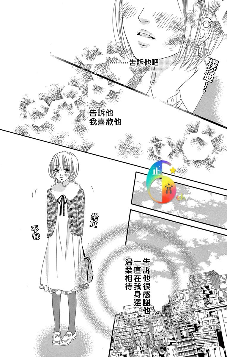 请对甜蜜系男生保持警惕全一话